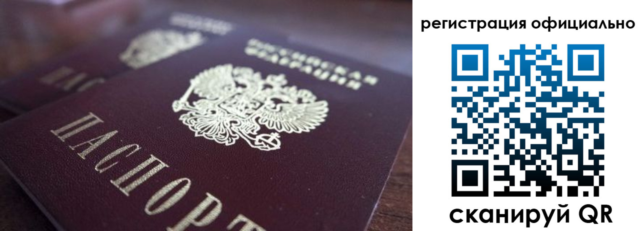 временная регистрация недорого в Покачах