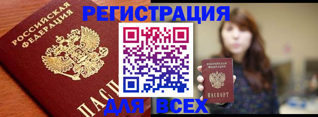 прописка поиск в Покачах